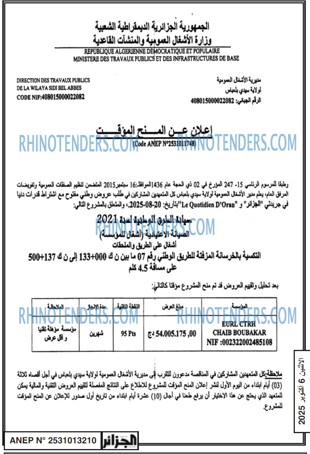 الجزائر