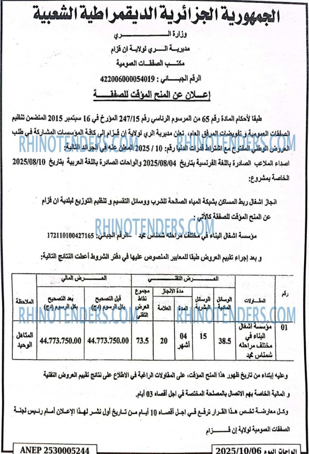 الاتحاد