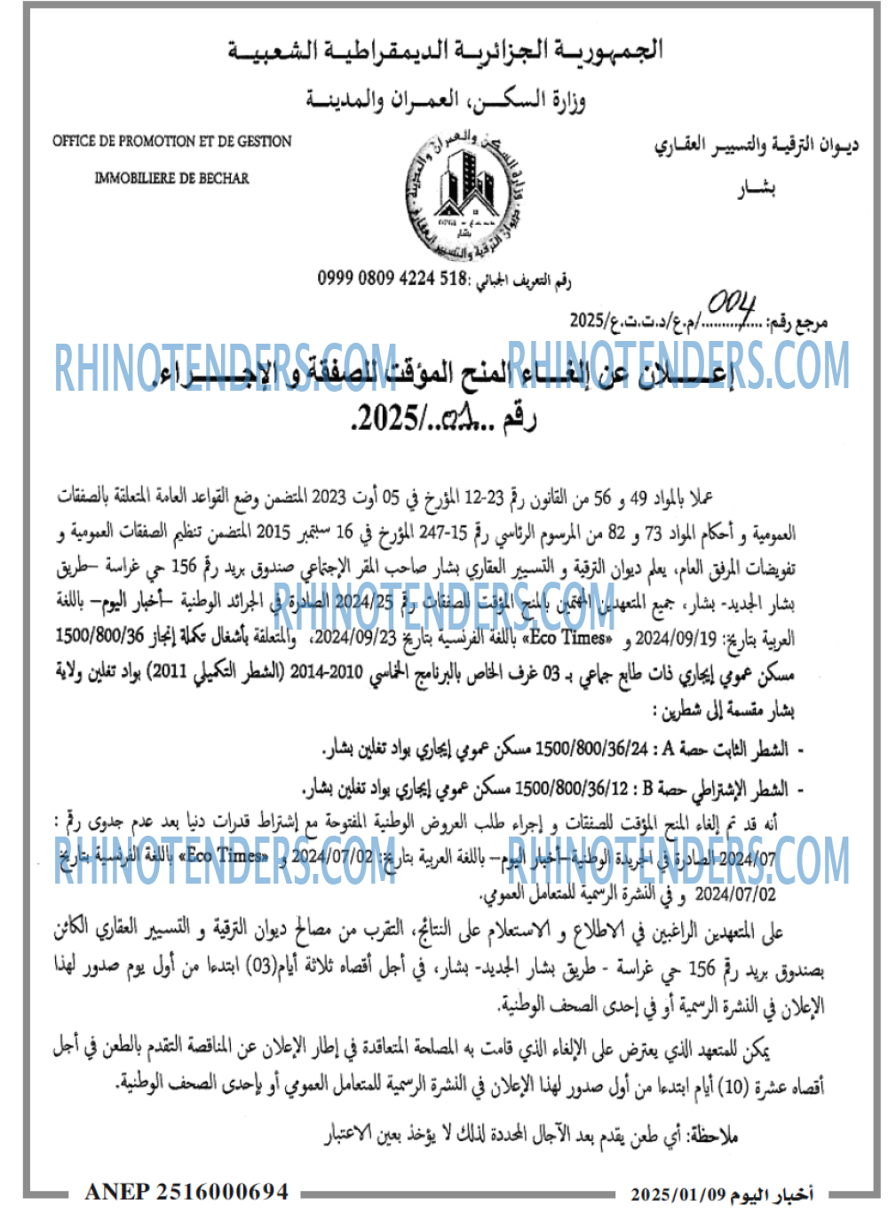 اخبار اليوم