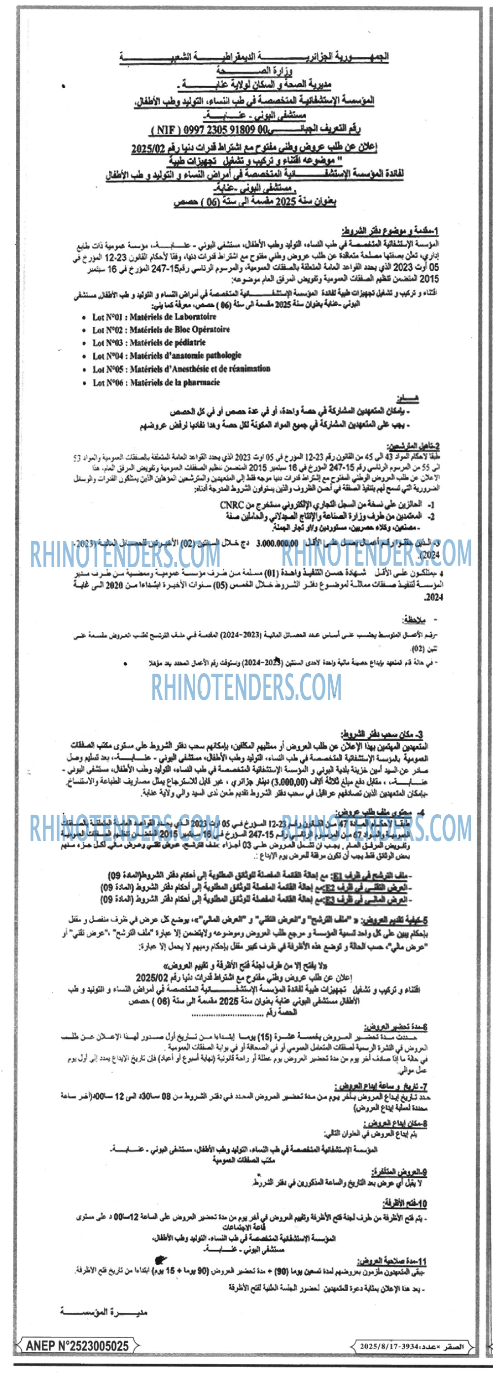 الصقر