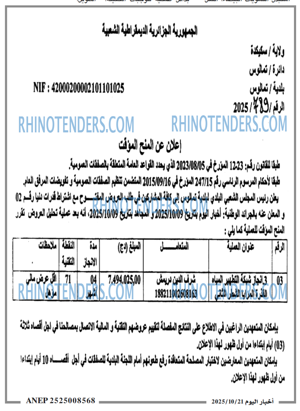 اخبار اليوم