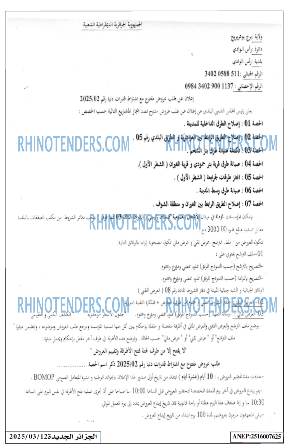 الجزائر الجديدة