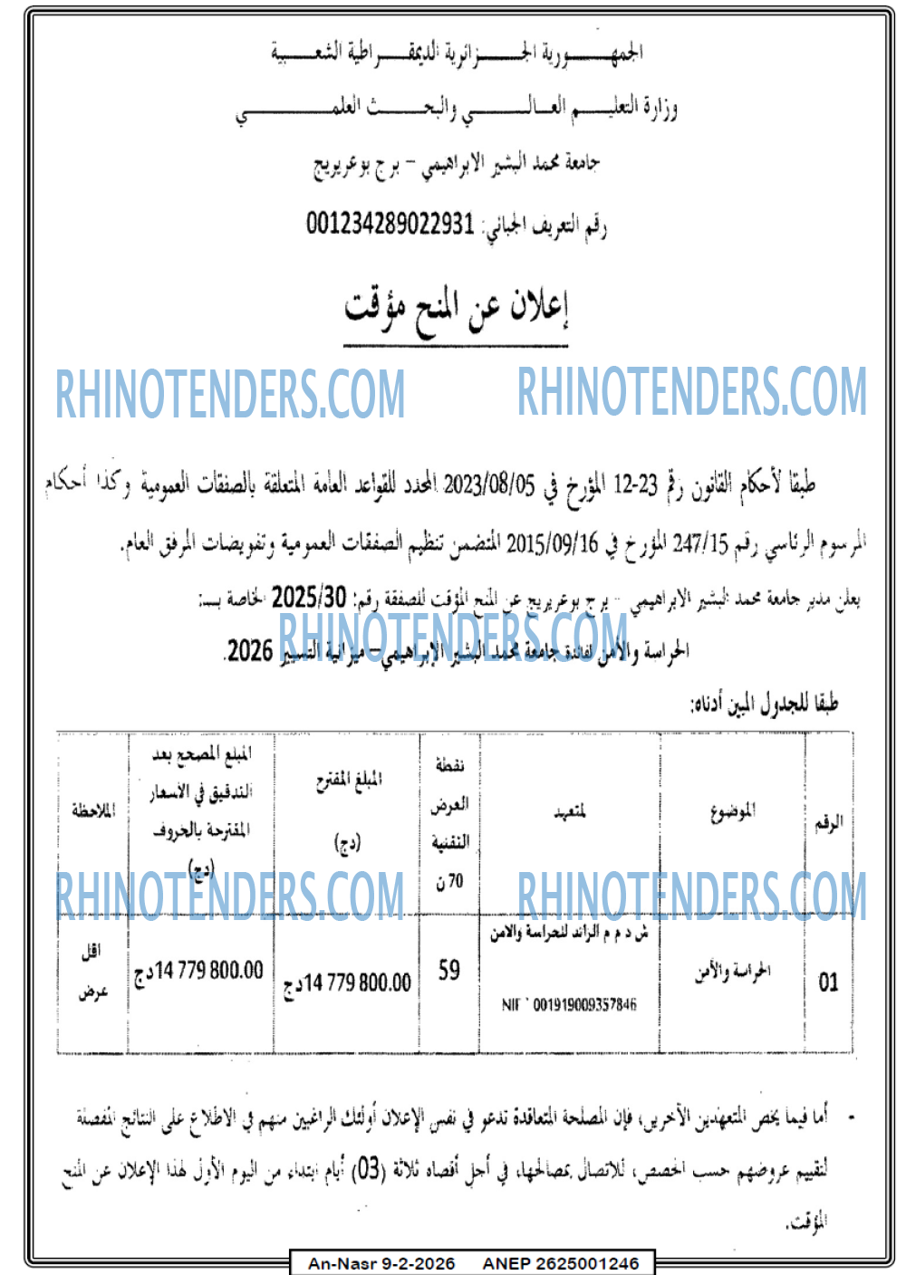 AN-NASR