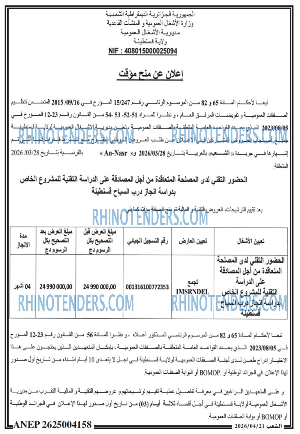 الشعب