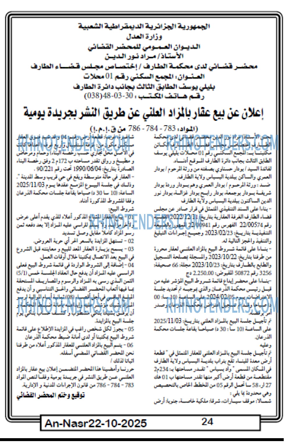 AN-NASR