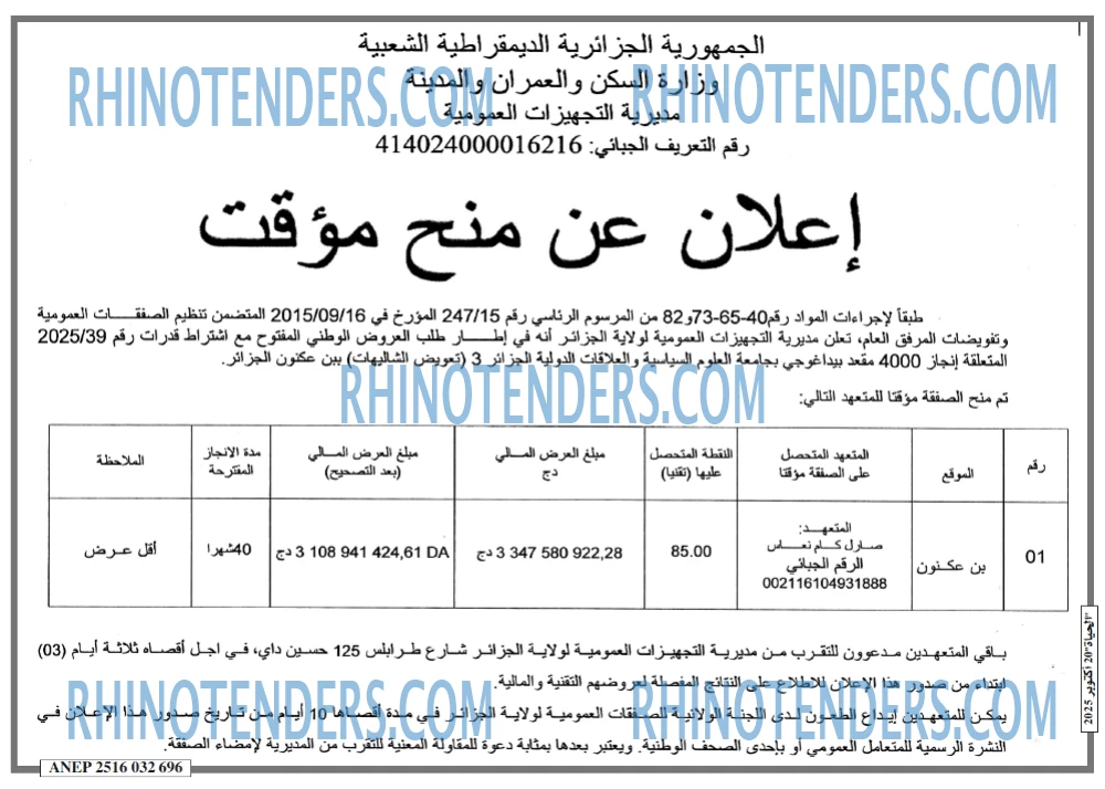 الحياة