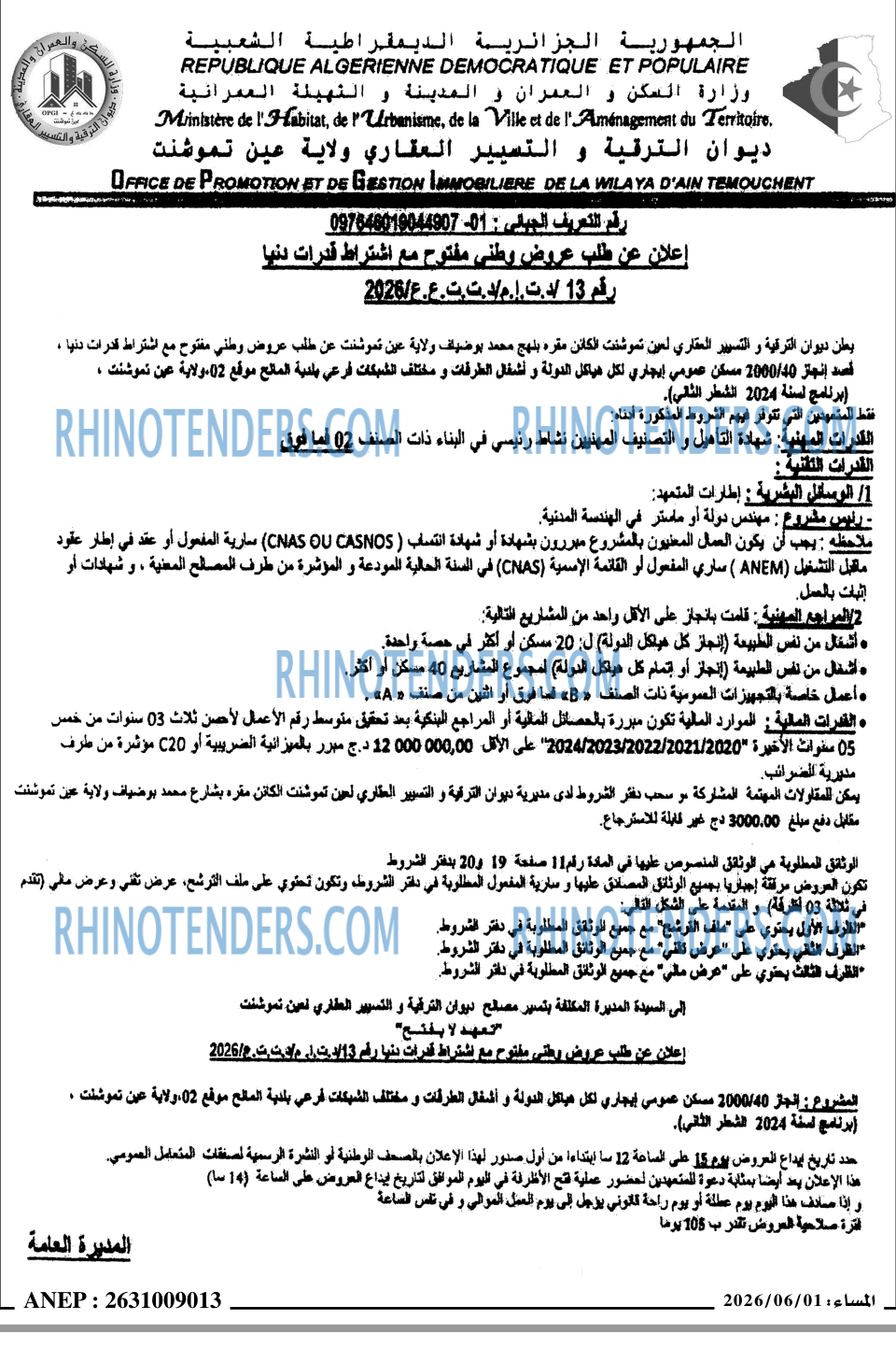 المساء