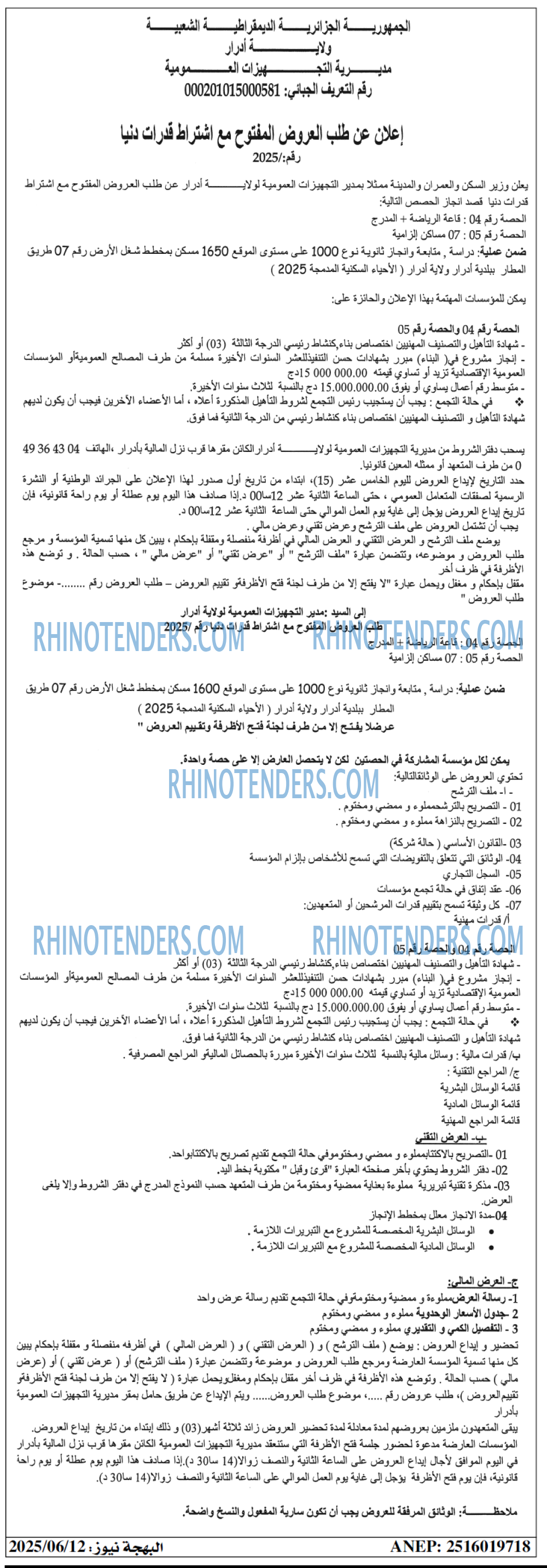 EL KHABAR