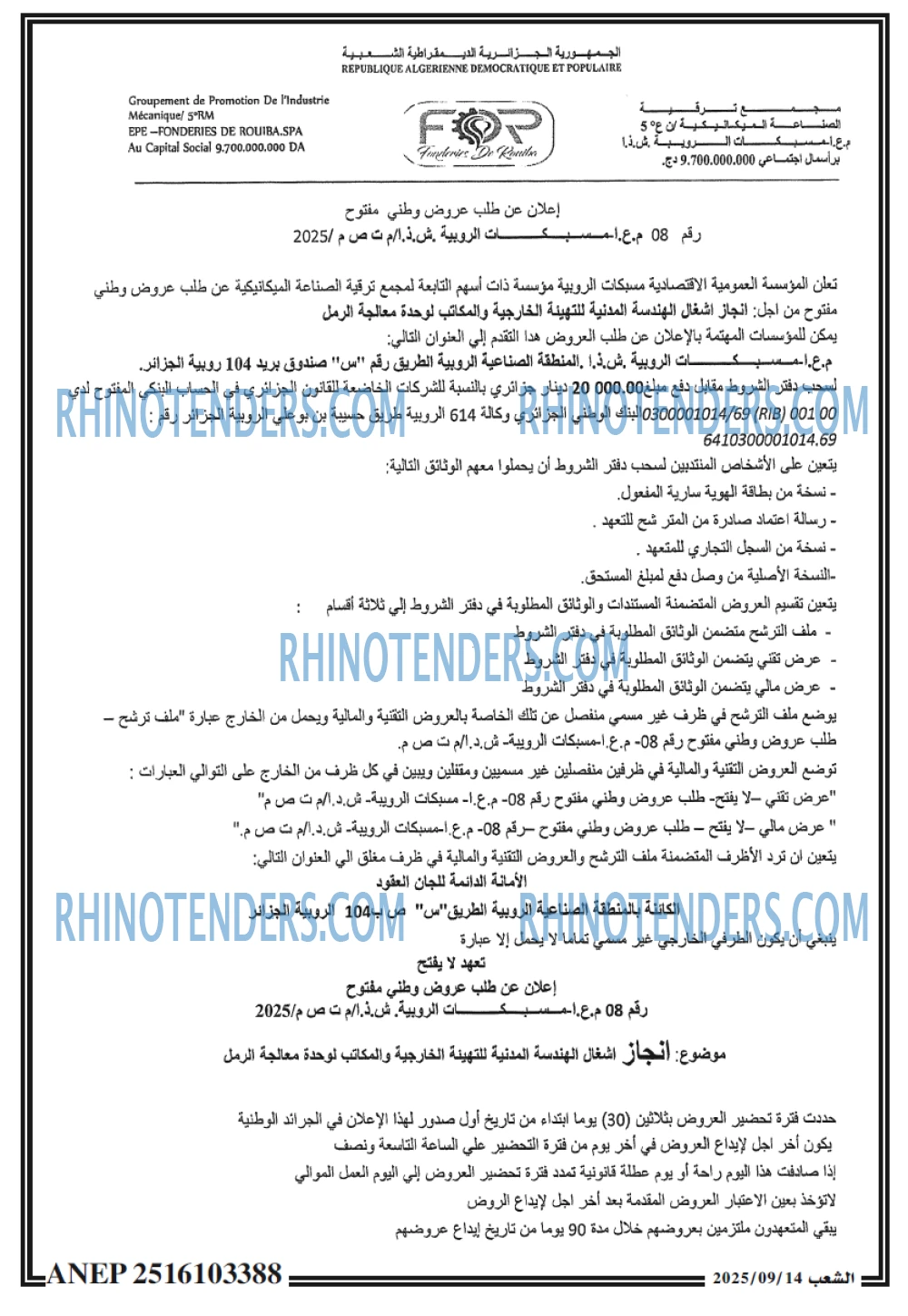 الشعب