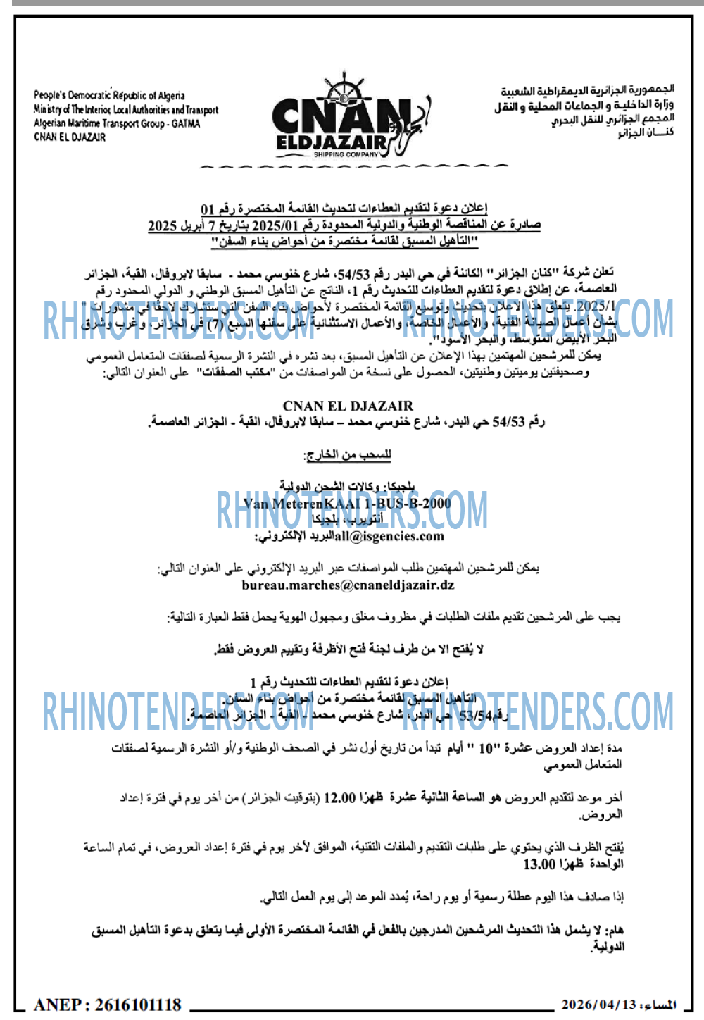 المساء