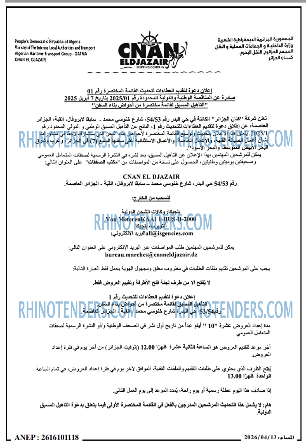 المساء