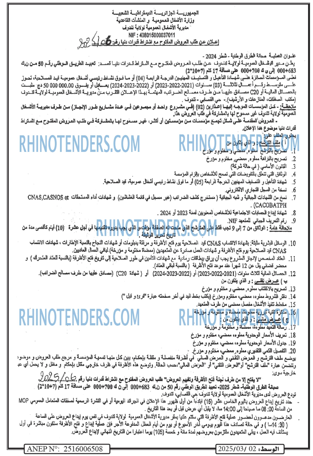 الوسط