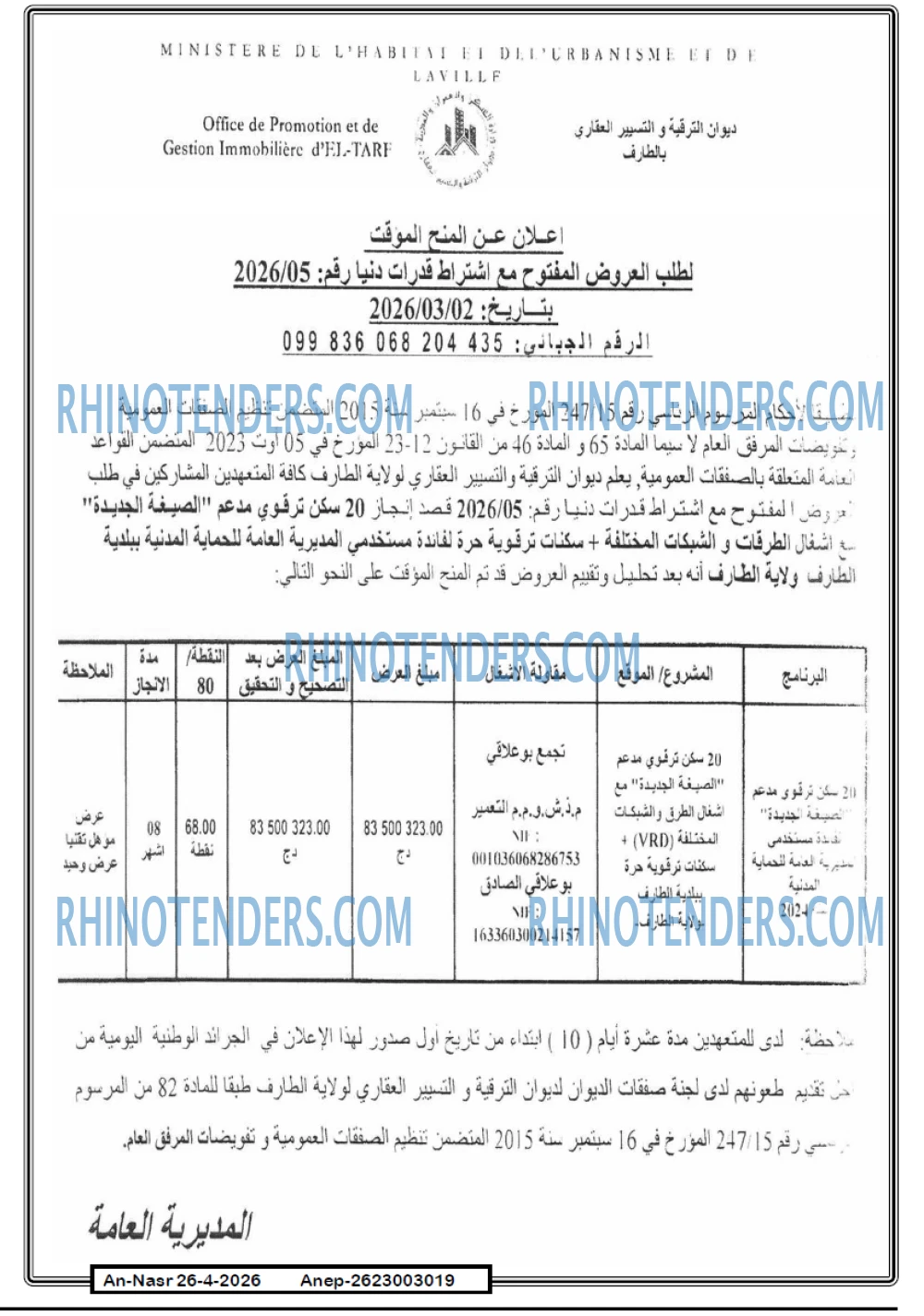 AN-NASR