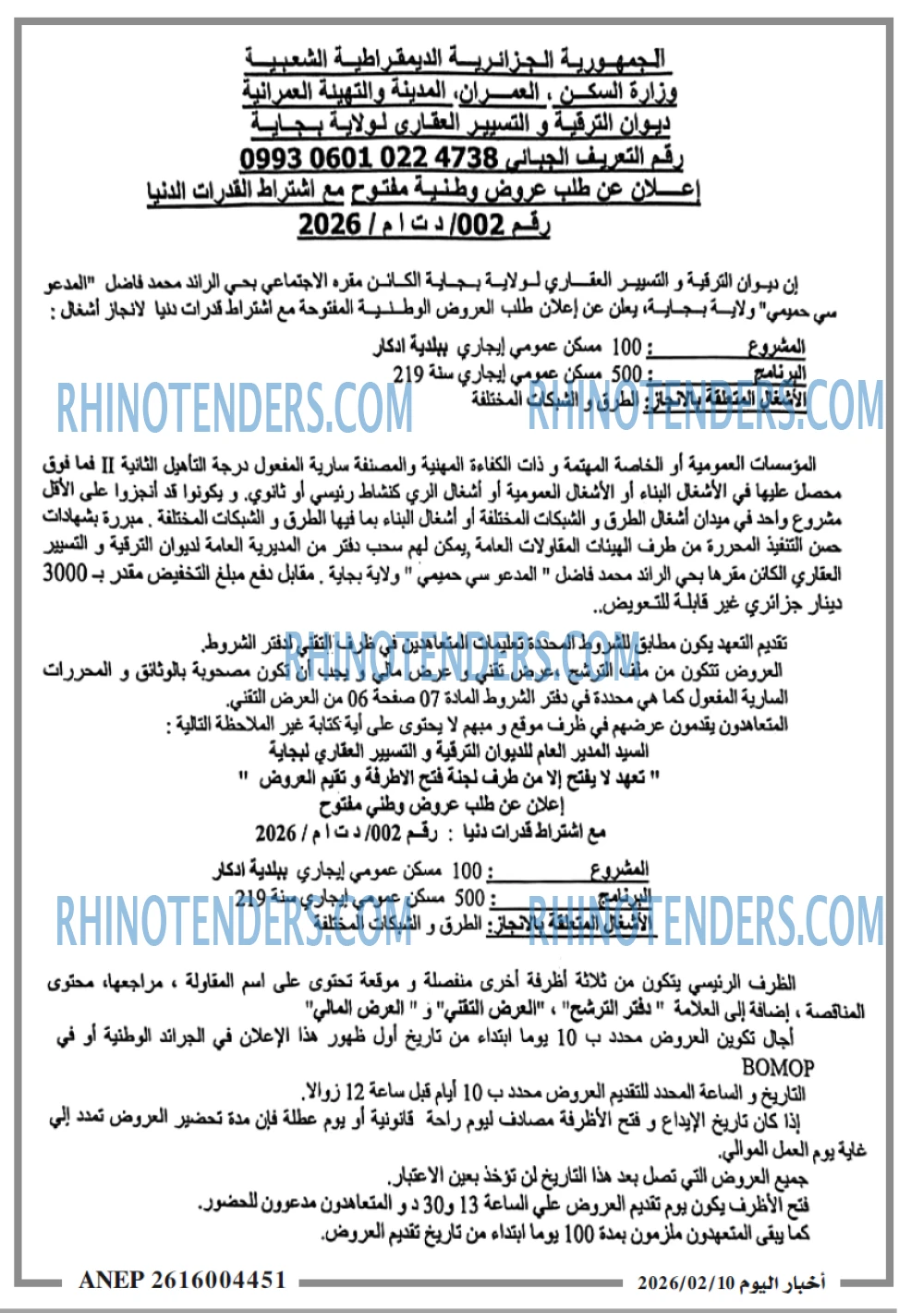 اخبار اليوم