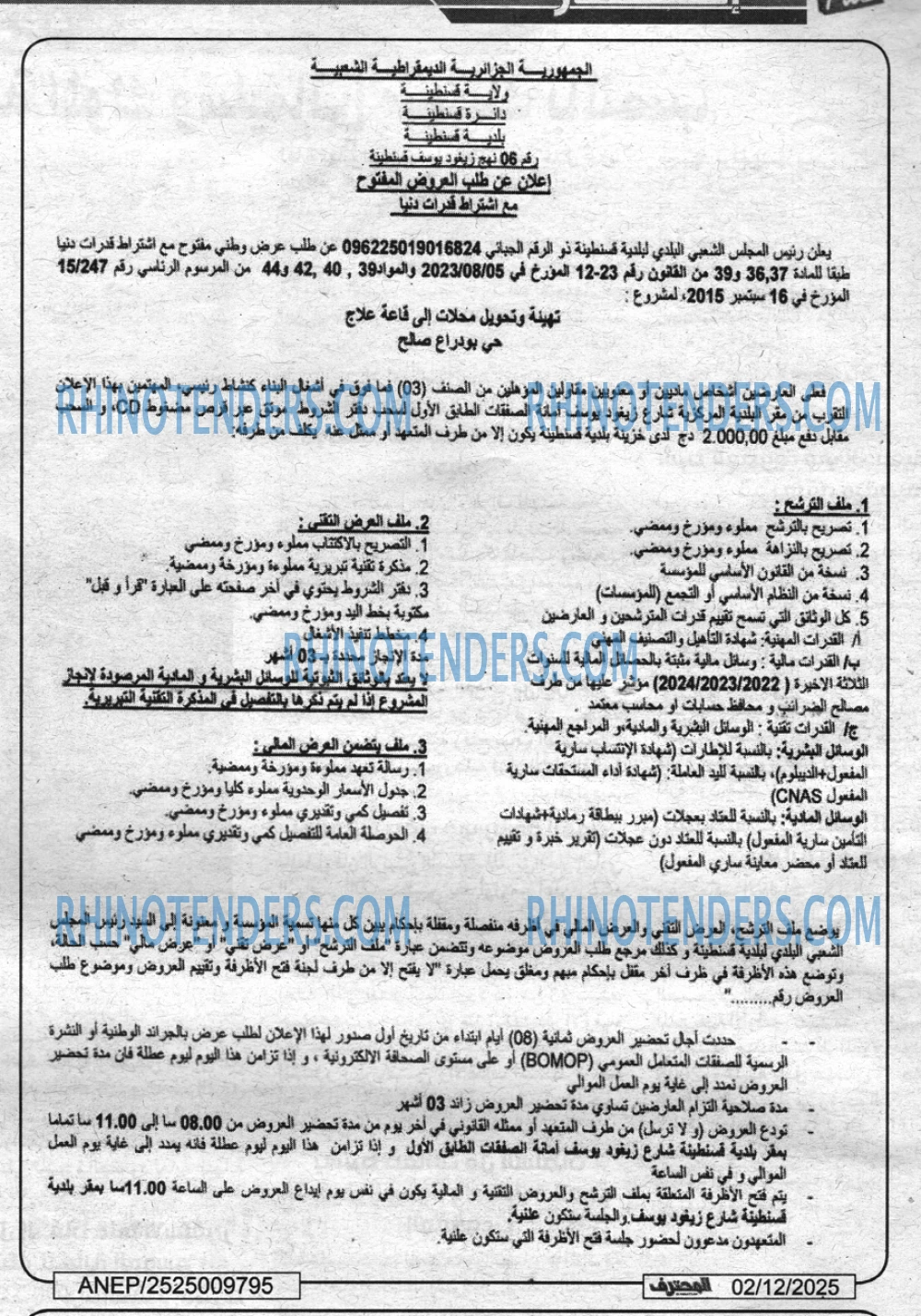 المحرر
