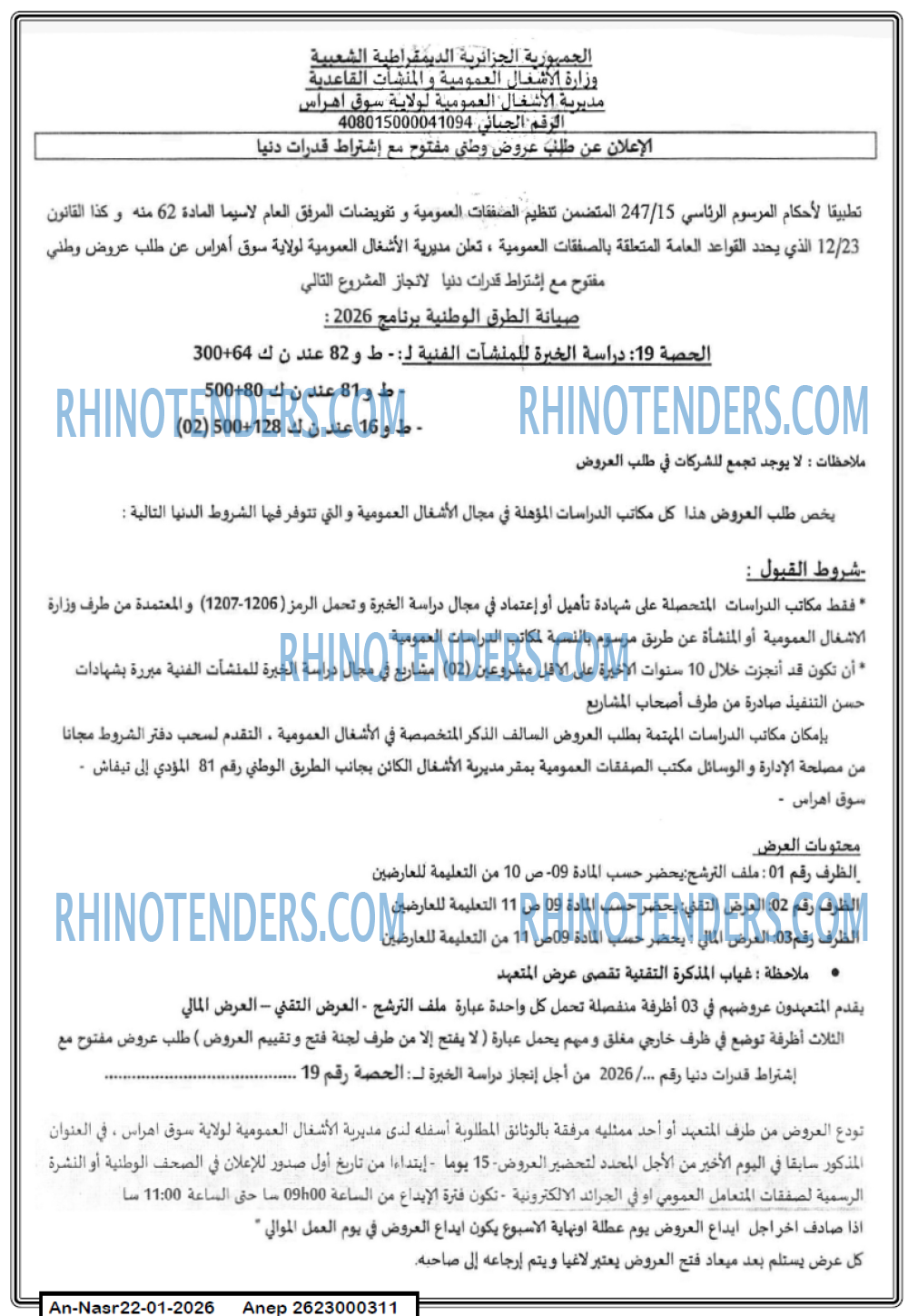AN-NASR