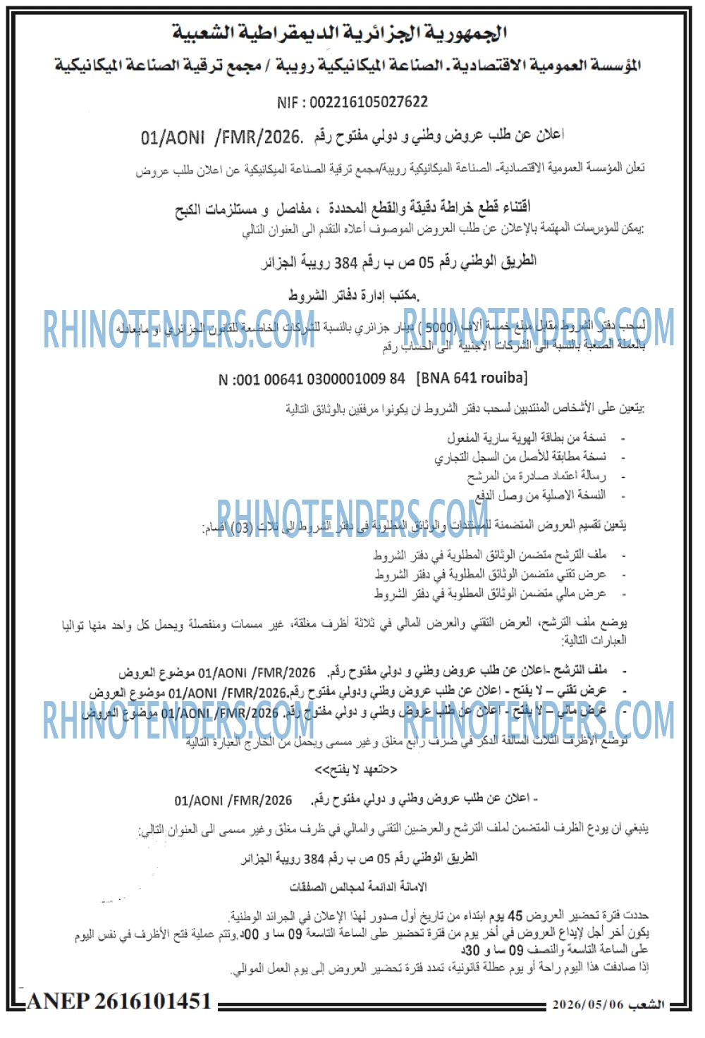 الشعب