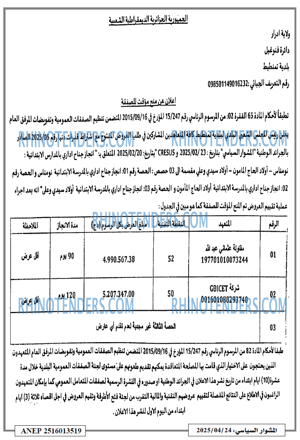 EL KHABAR