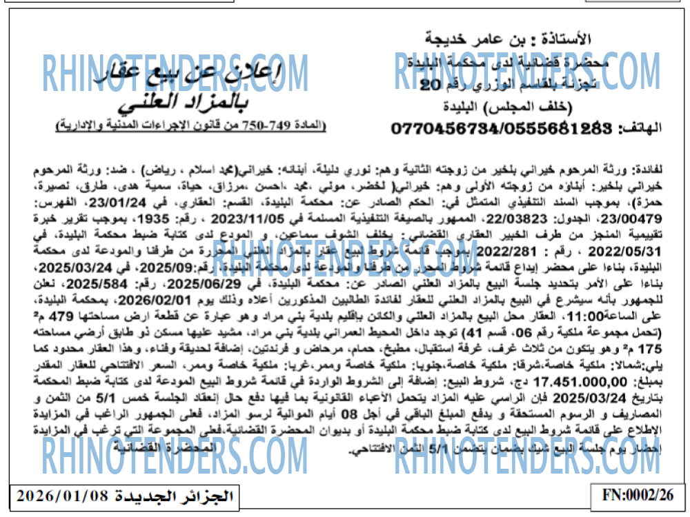 الجزائر الجديدة