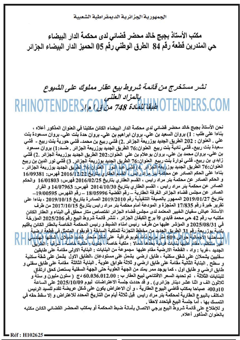 الجمهورية