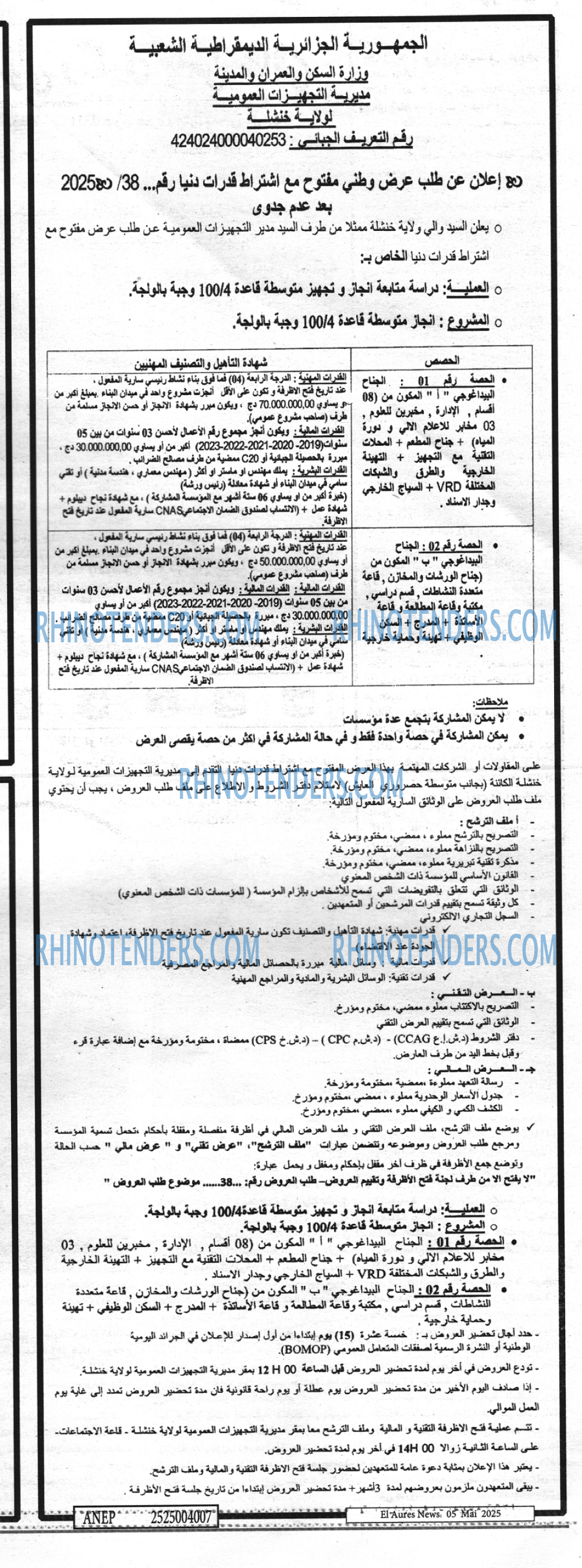 EL KHABAR