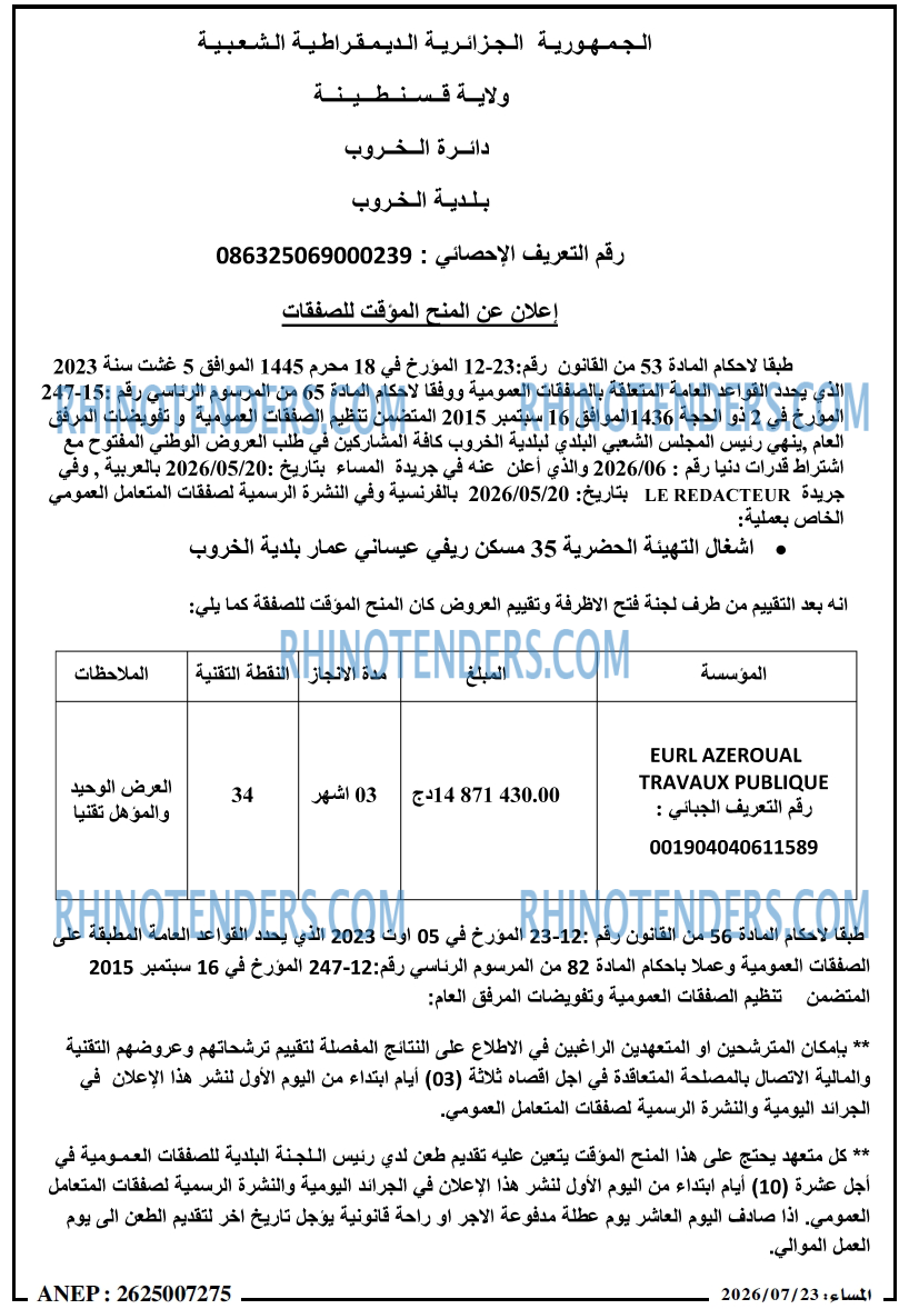 المساء