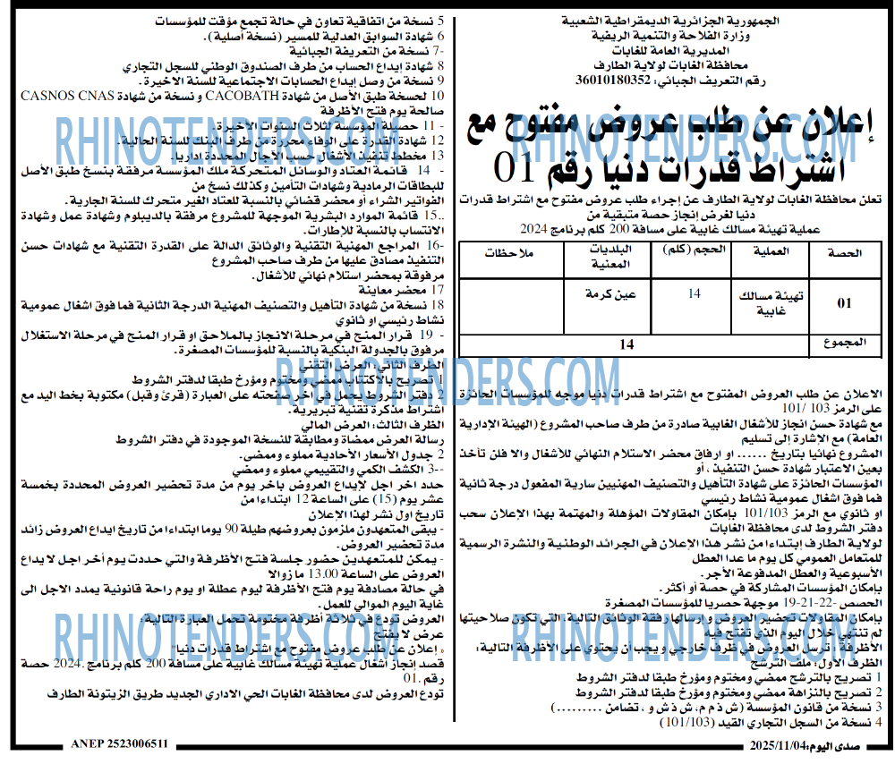 صدى اليوم