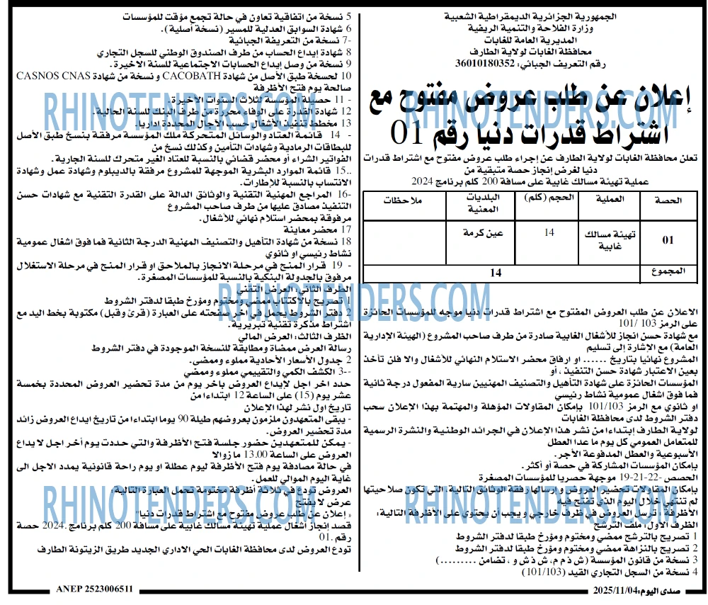 صدى اليوم