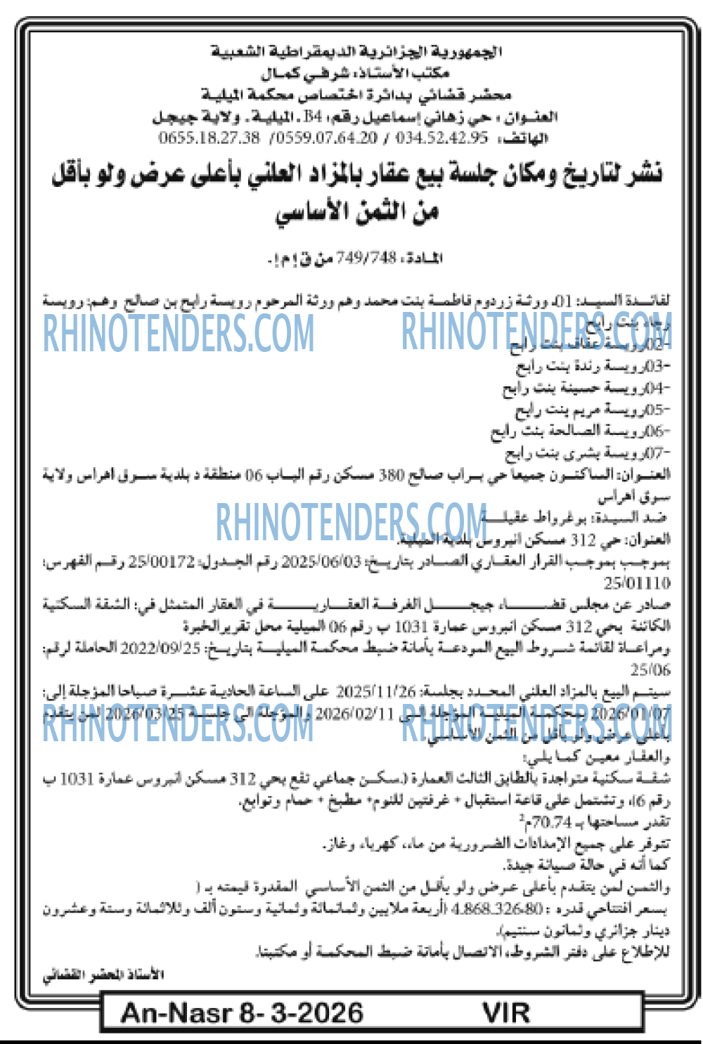 AN-NASR