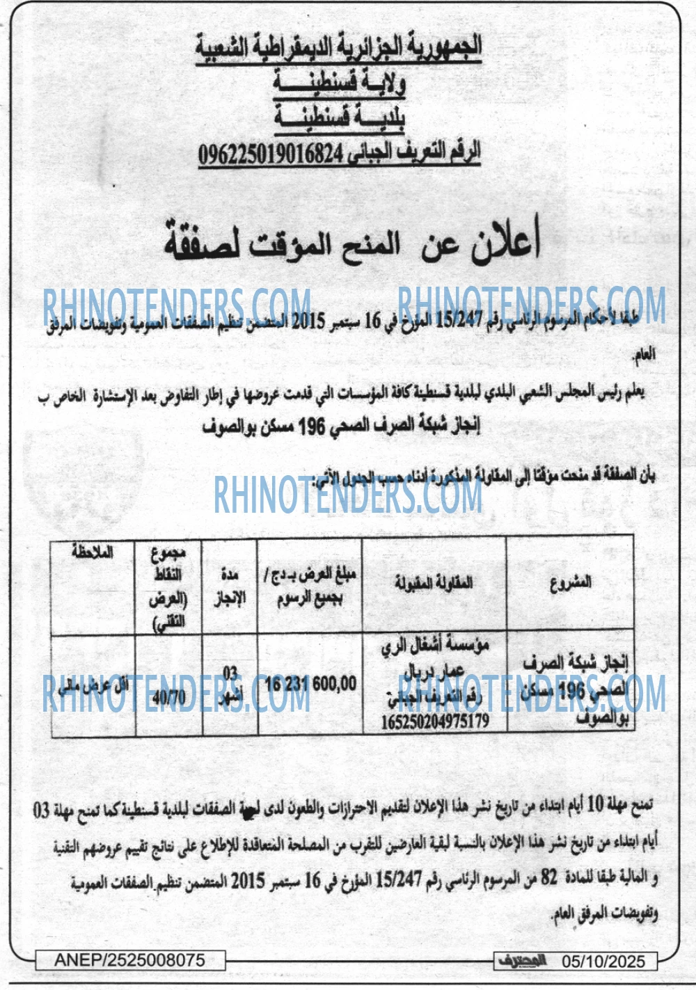 المحرر