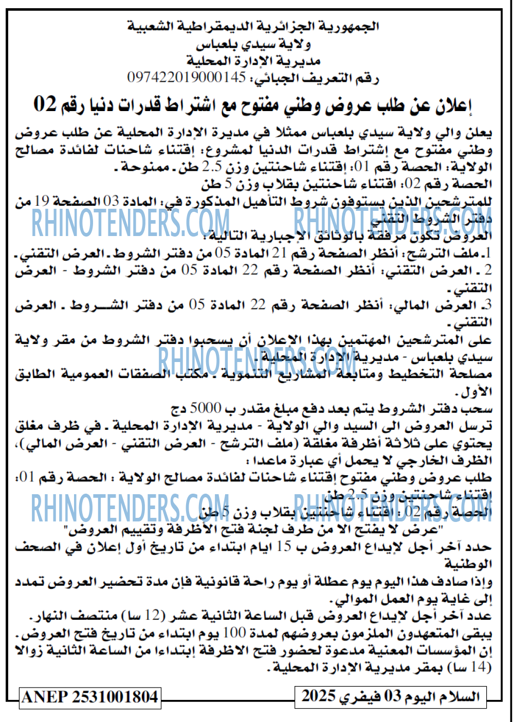 السلام