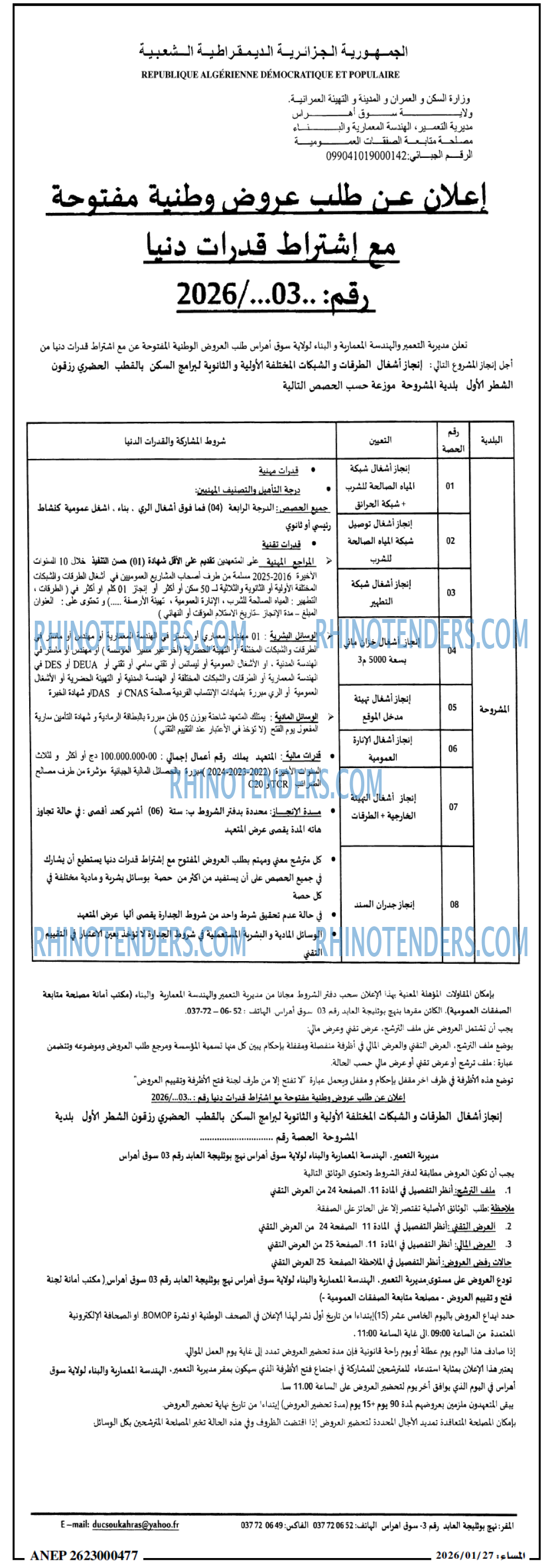 المساء