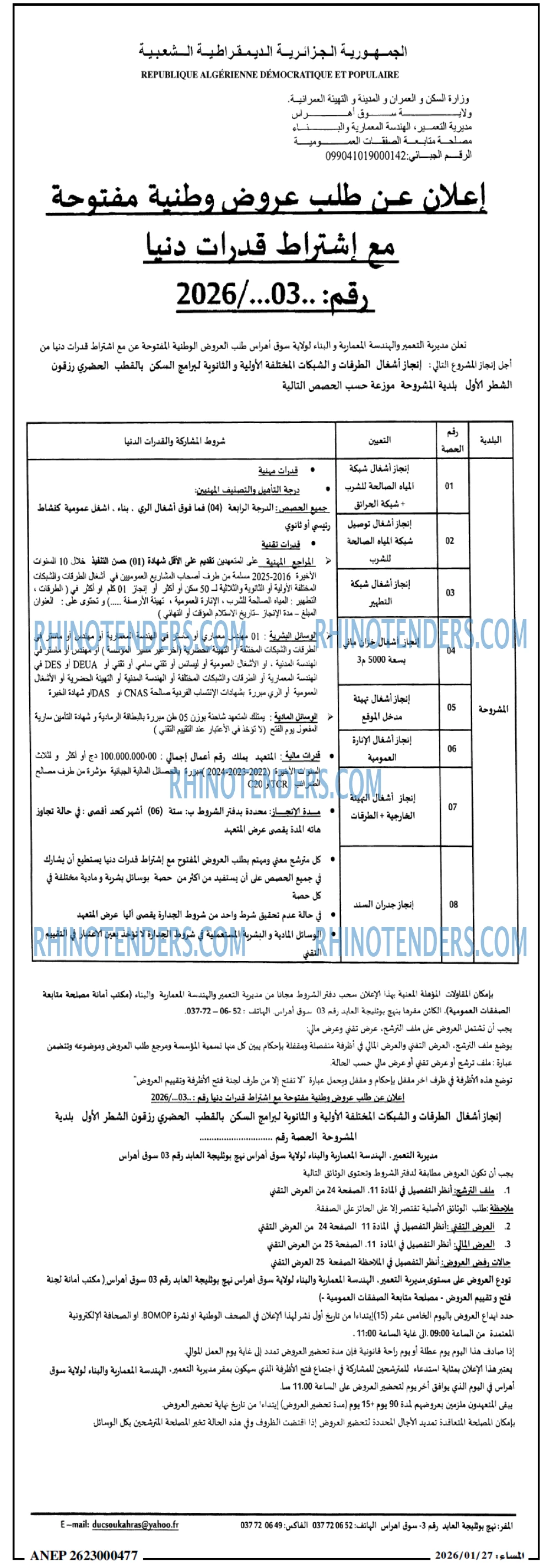 المساء