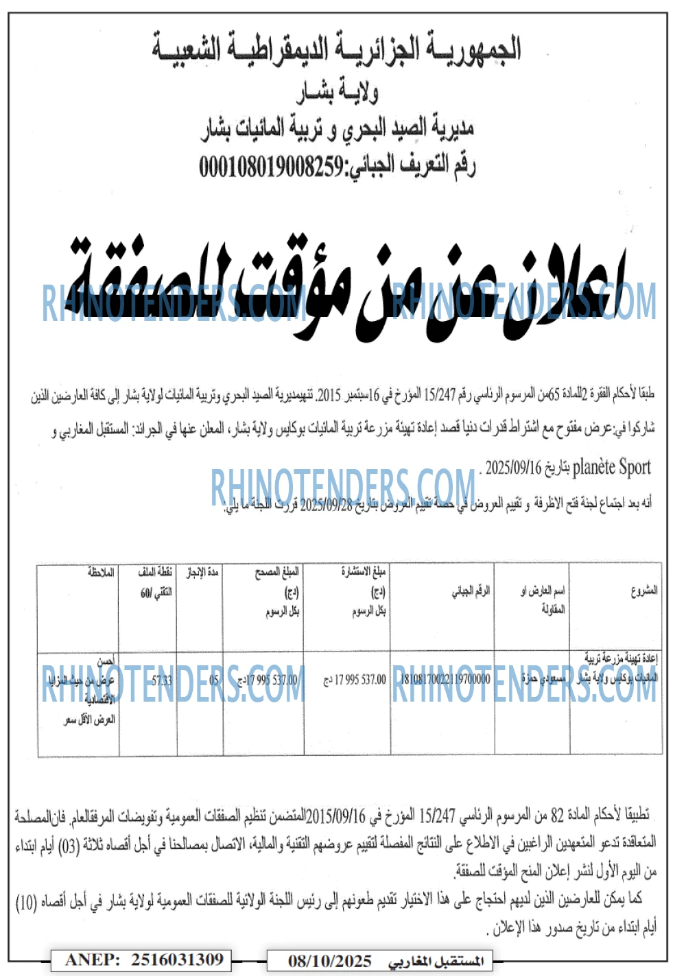 الشمس