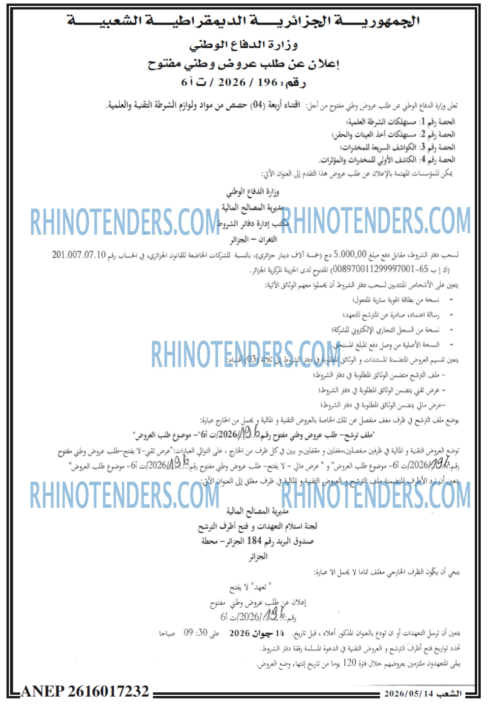 الشعب