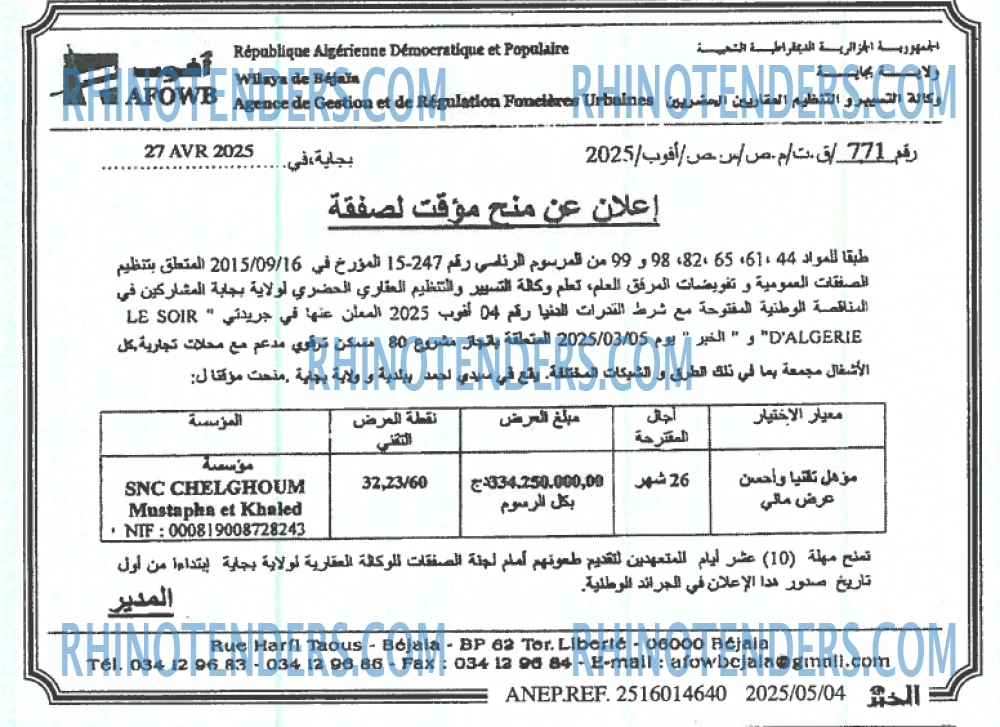 EL KHABAR