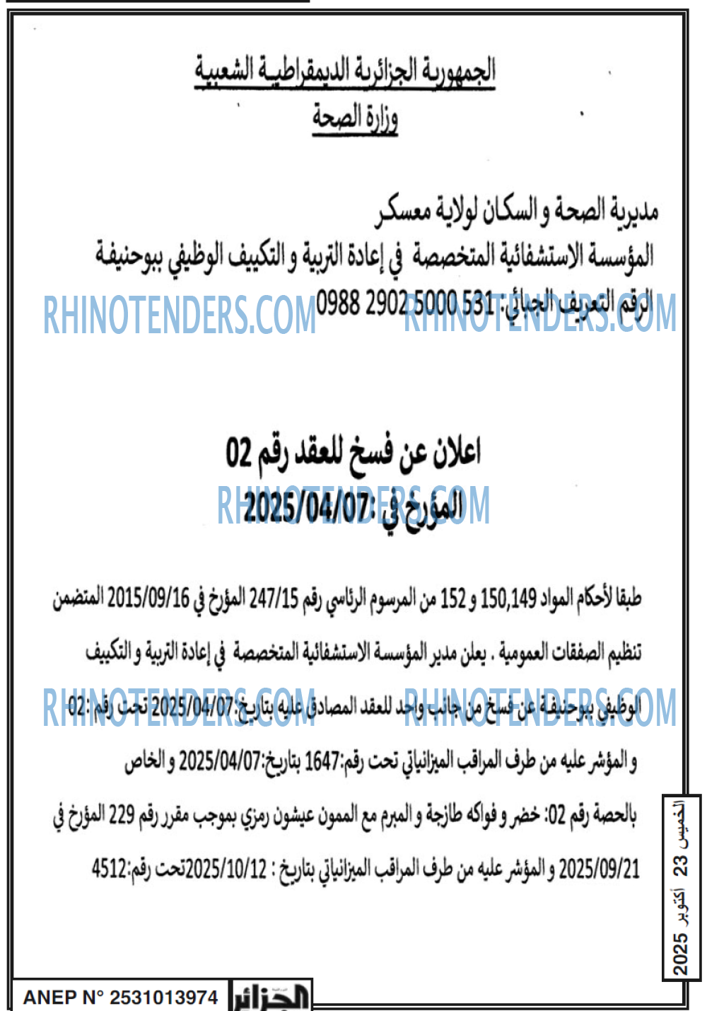El Hayat El Arabia