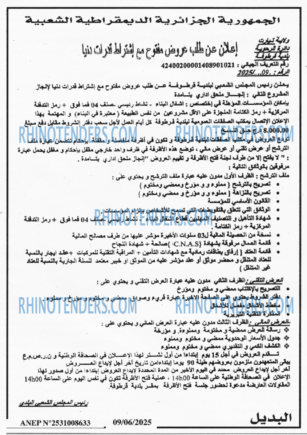 EL KHABAR