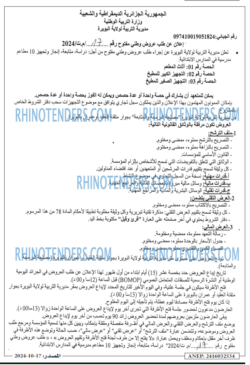 EL KHABAR