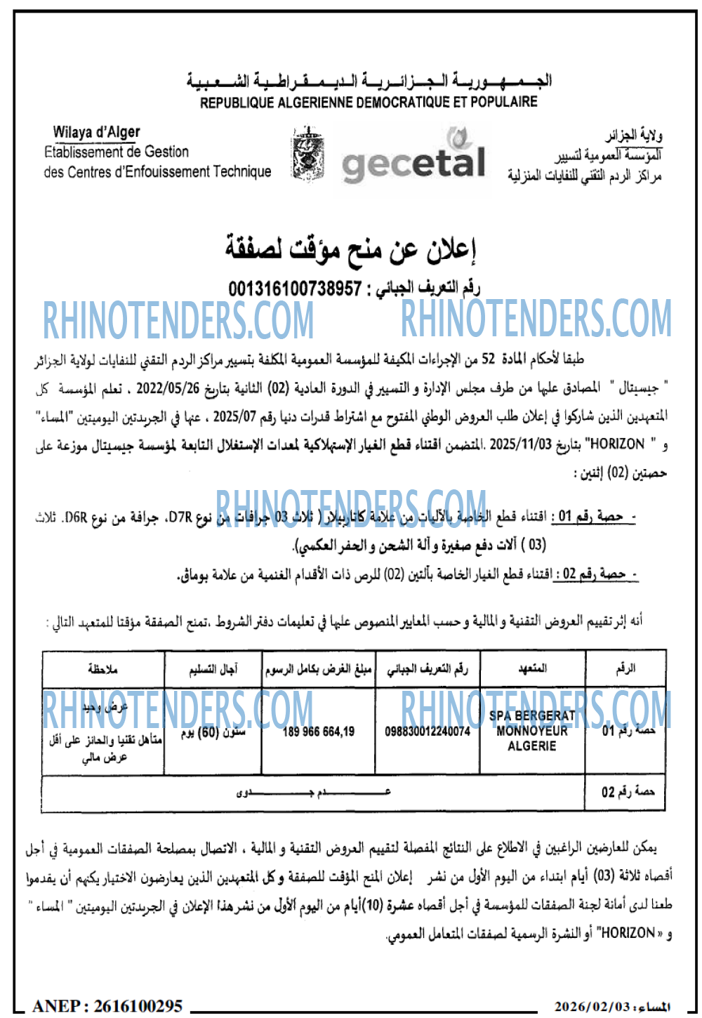 المساء
