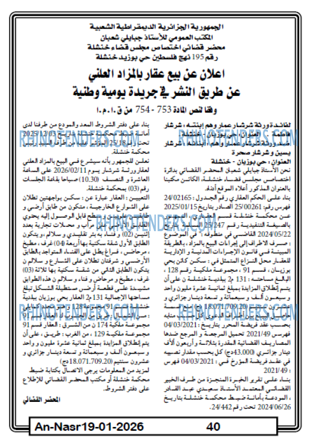 AN-NASR