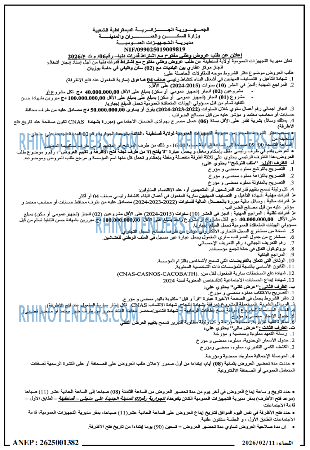 المساء