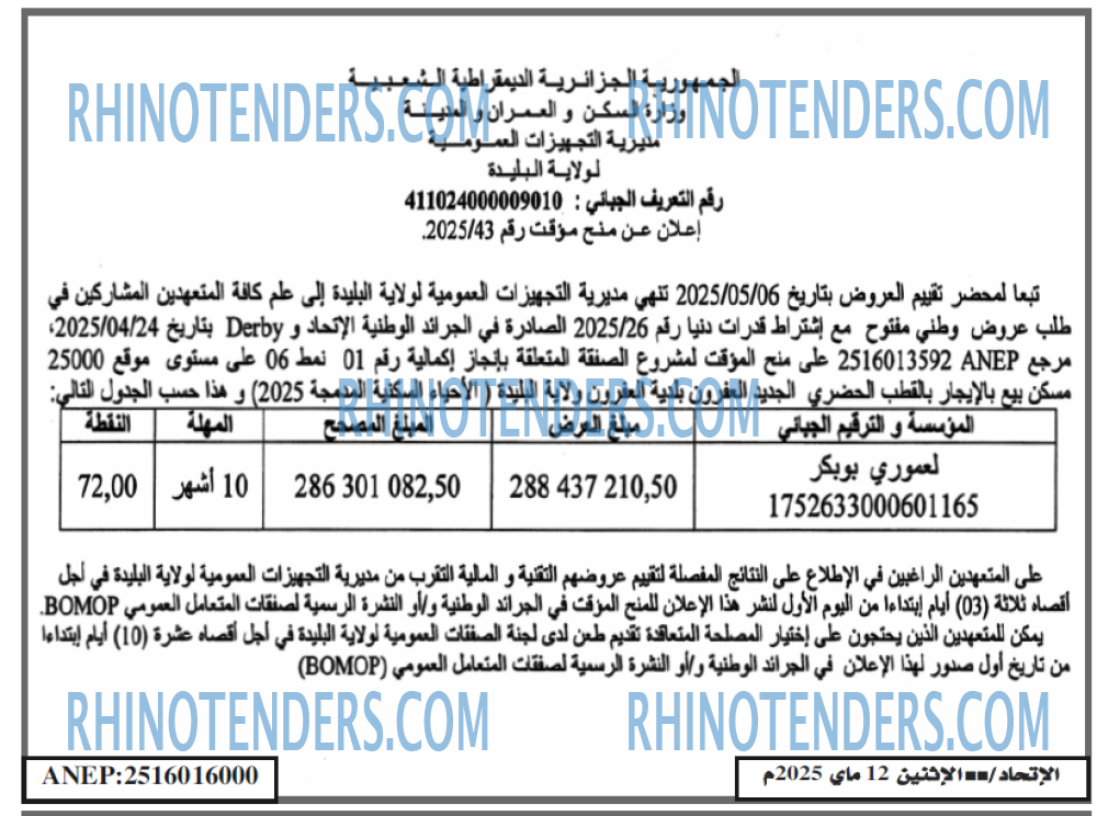 EL ITIHAD