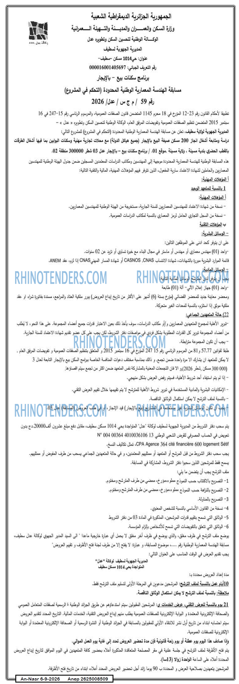 AN-NASR
