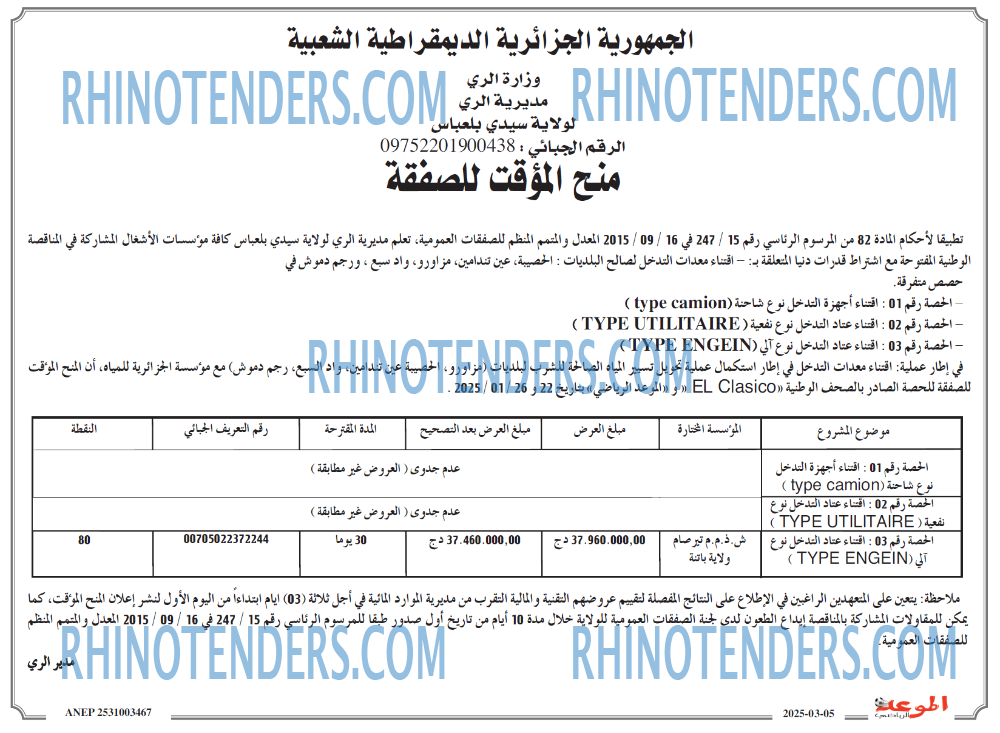 الموعد الرياضي