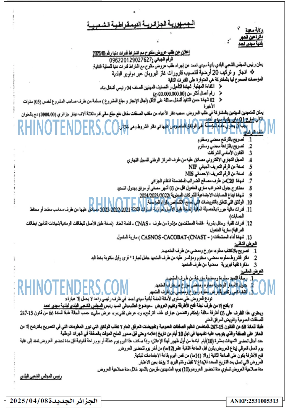 الجزائر الجديدة
