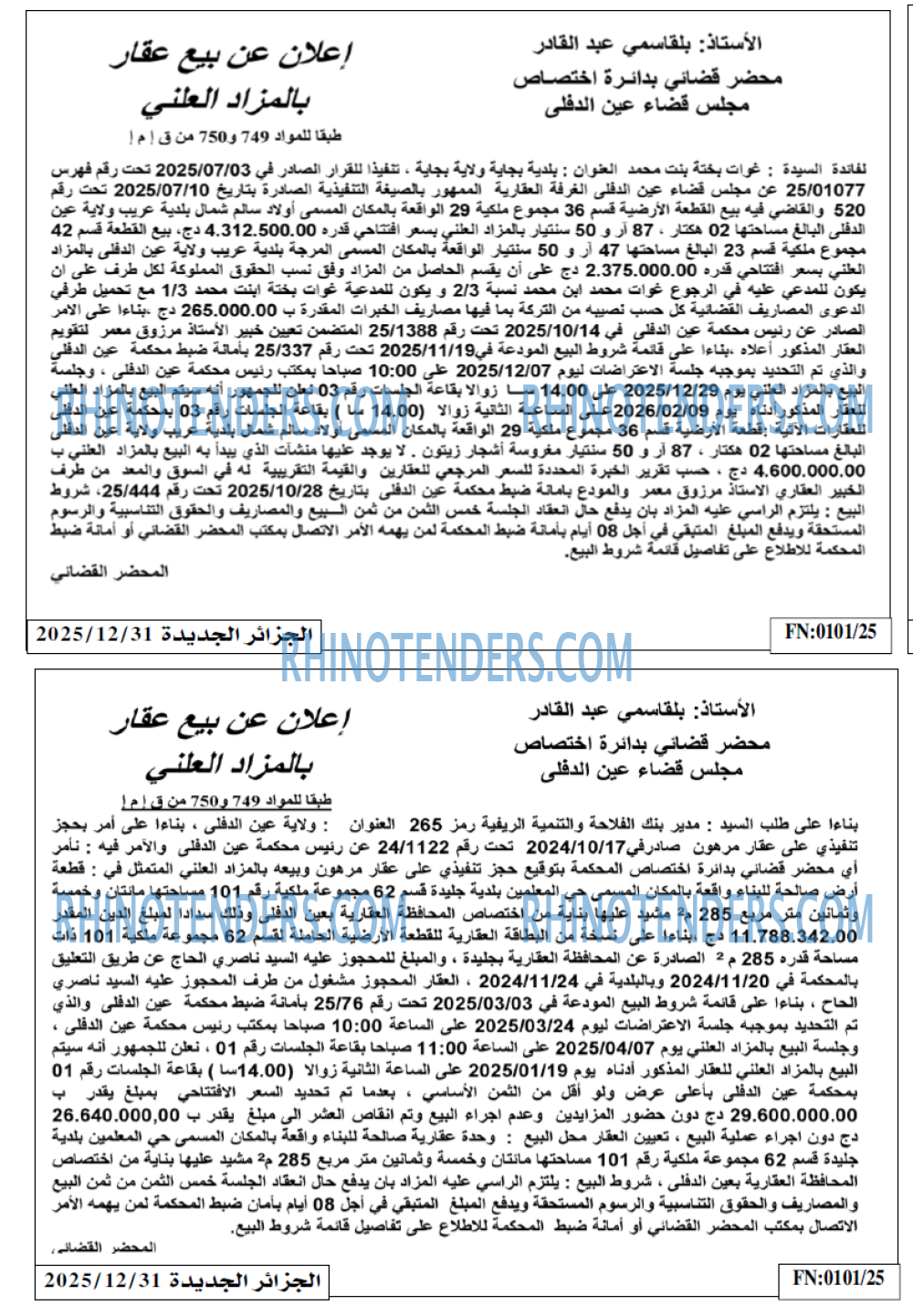 الجزائر الجديدة