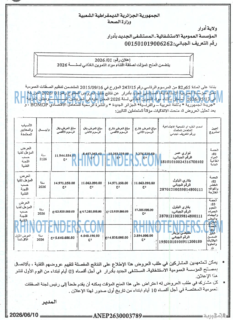 الجمهورية