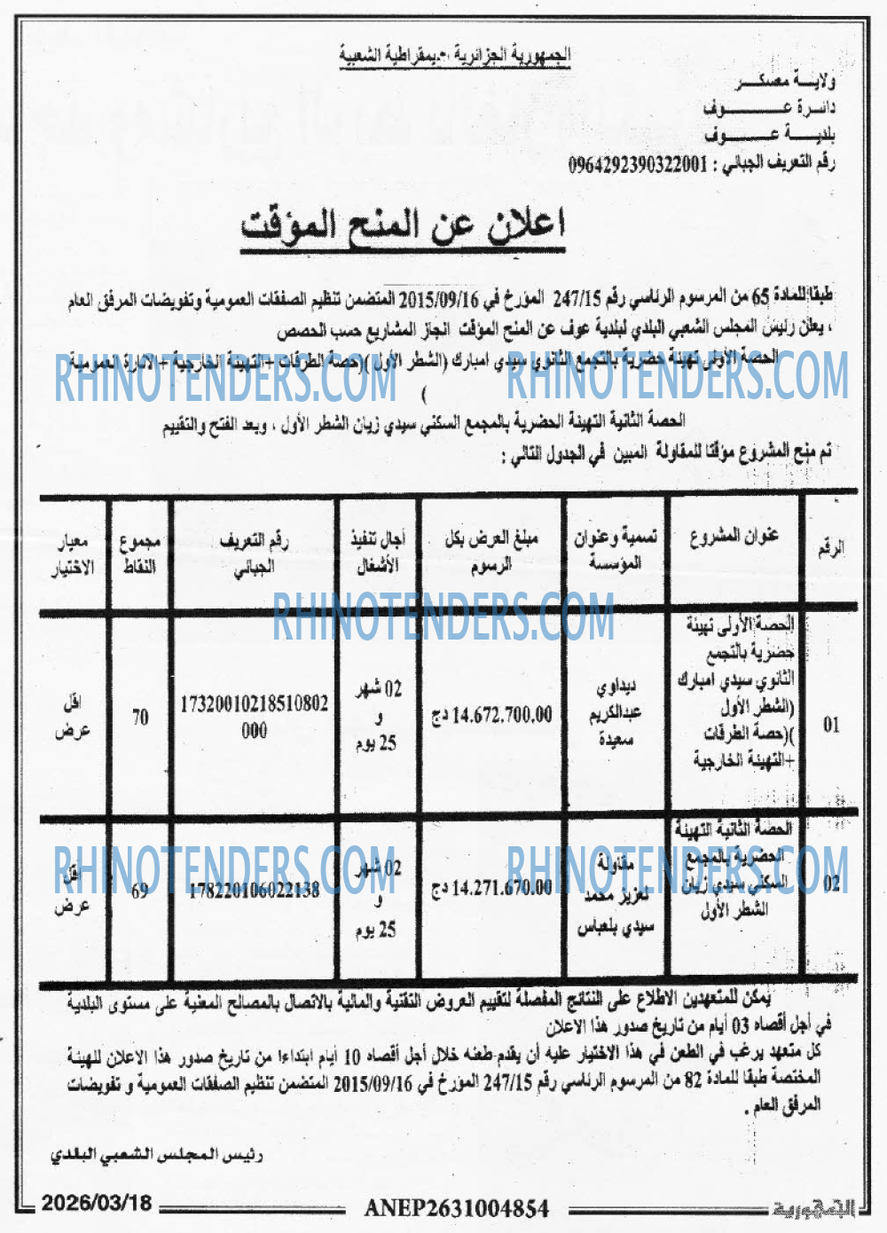 الجمهورية