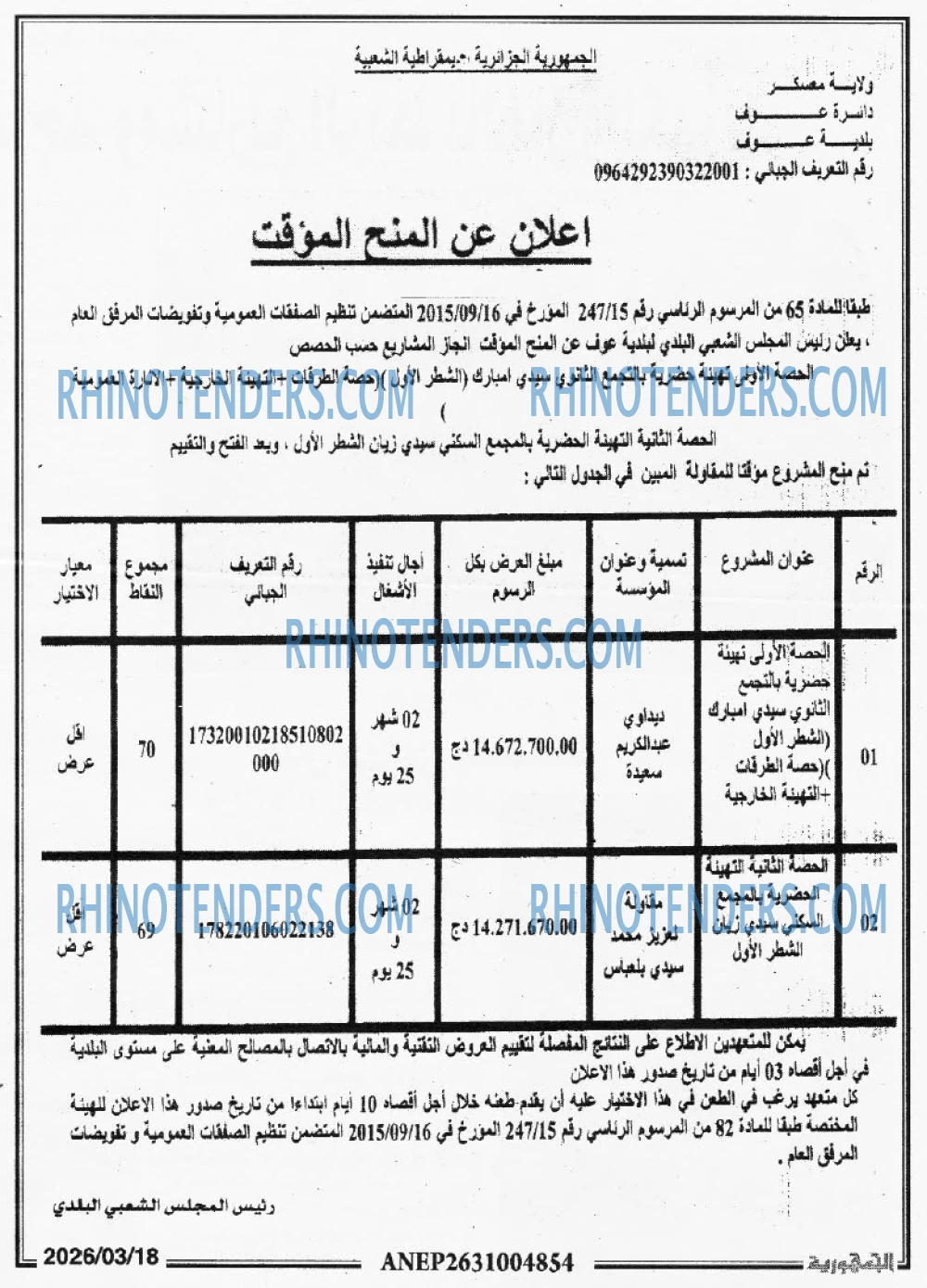 الجمهورية